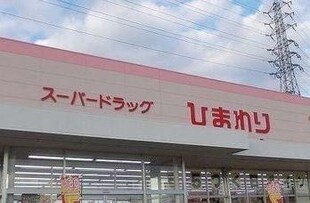 メゾングレーヌ龍野町の物件内観写真